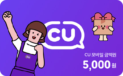CU 5천원 금액권