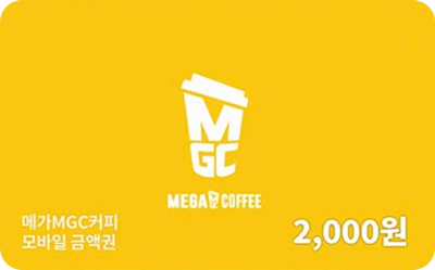 메가커피 교환권